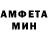 АМФЕТАМИН 97% am danger