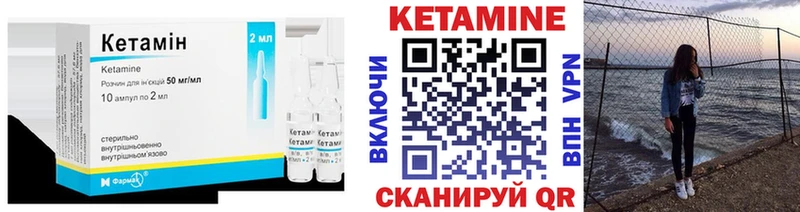 Кетамин VHQ Кимры