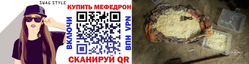 Меф мяу мяу  Кимры 